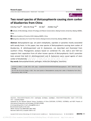 引起藍(lán)莓莖潰瘍病的葡萄座腔菌屬Botryosphaeria二新種（英文）.pdf