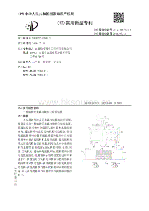 專利：一種植物無土栽培模塊化培養(yǎng)裝置.pdf