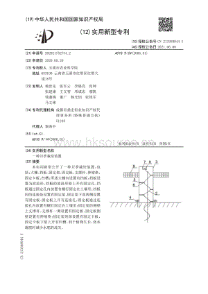 專利：一種月季栽培裝置.pdf