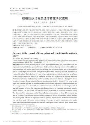 2018-櫻桃組織培養(yǎng)及遺傳轉(zhuǎn)化研究進(jìn)展_徐世彥.pdf