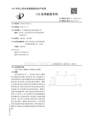專利：安裝于溫室大棚的均勻增溫送風(fēng)裝置.pdf