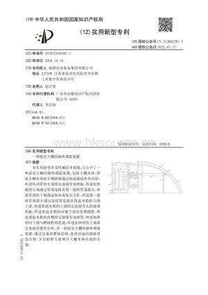 專利：一種溫室大棚的儲(chǔ)熱增溫裝置.pdf