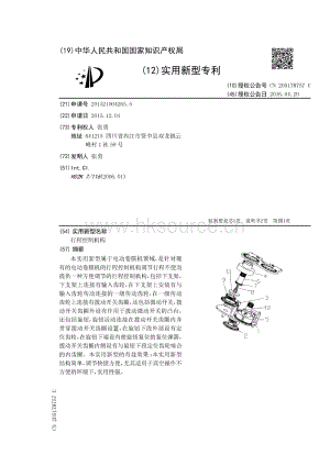 行程控制機(jī)構(gòu).pdf