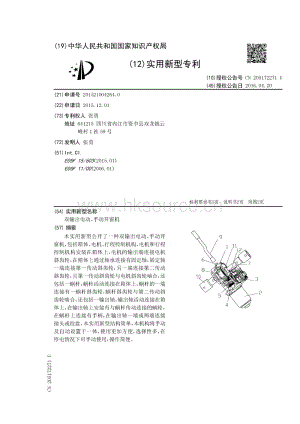 雙輸出電動、手動開窗機.pdf