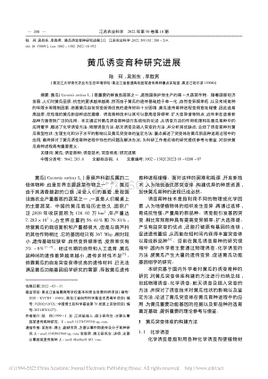 黃瓜誘變育種研究進(jìn)展.pdf