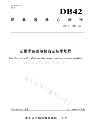 DB 42/T 1661-2021 茄果類(lèi)蔬菜嫁接育苗技術(shù)規(guī)程.pdf