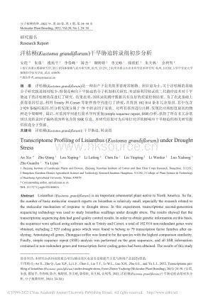 洋桔梗(Eustoma_g.m)干旱脅迫轉(zhuǎn)錄組初步分析.pdf