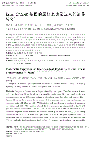 遮雨棚和薄膜覆蓋對沙田柚可溶性固形物含量的影響.pdf