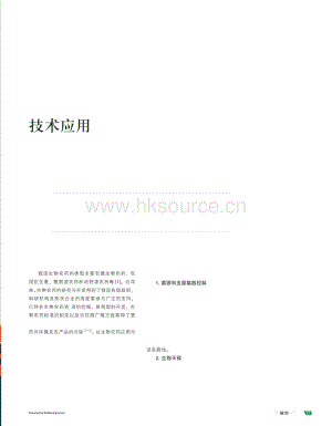 設(shè)施蔬菜主要病蟲害生物防治.pdf