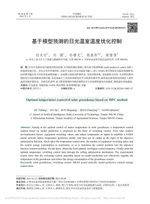 基于模型預測的日光溫室溫度優(yōu)化控制_杜太行.pdf