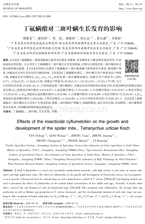丁氟螨酯對二斑葉螨生長發(fā)育的影響.pdf