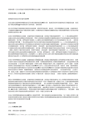國函〔2022〕34號-國務(wù)院關(guān)于同意建設(shè)黑龍江佳木斯國家農(nóng)業(yè)高新技術(shù)產(chǎn)業(yè)示范區(qū)的批復(fù).txt