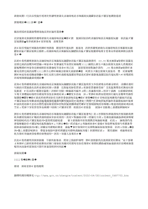 國函〔2022〕37號-國務(wù)院關(guān)于同意建設(shè)新疆昌吉國家農(nóng)業(yè)高新技術(shù)產(chǎn)業(yè)示范區(qū)的批復(fù).txt