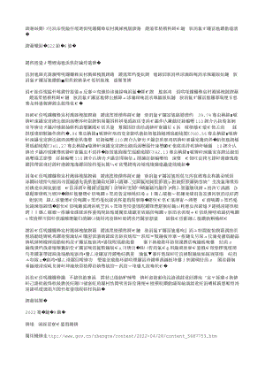 國函〔2022〕36號-國務(wù)院關(guān)于同意建設(shè)內(nèi)蒙古巴彥淖爾國家農(nóng)業(yè)高新技術(shù)產(chǎn)業(yè)示范區(qū)的批復(fù).txt