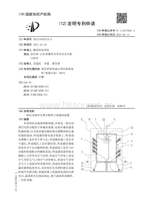 發(fā)明：一種自動(dòng)調(diào)節(jié)光照分配的立體栽培裝置.pdf