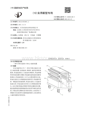 發(fā)明：一種可升降式懸掛立體無土栽培裝置.pdf