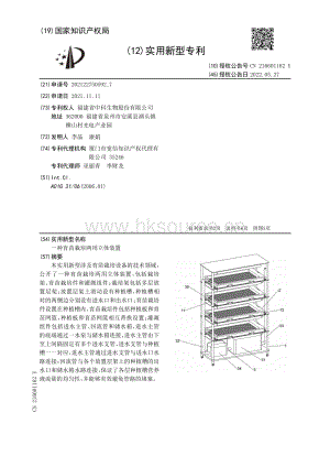 發(fā)明：一種育苗栽培兩用立體裝置.pdf