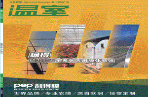 京郊設(shè)施西瓜主要病蟲害生物防治技術(shù).pdf