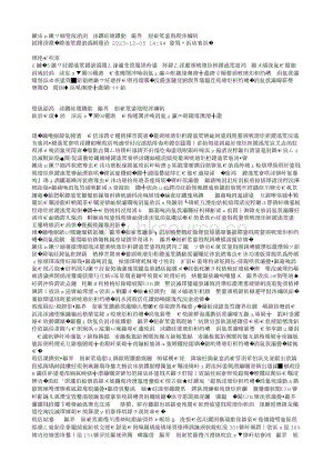李天來：走有中國特色的設施種植業(yè)發(fā)展之路.txt