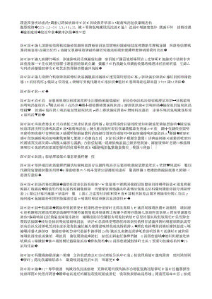 農(nóng)業(yè)強國建設(shè)的強勁引擎我國現(xiàn)代設(shè)施農(nóng)業(yè)發(fā)展綜述.txt