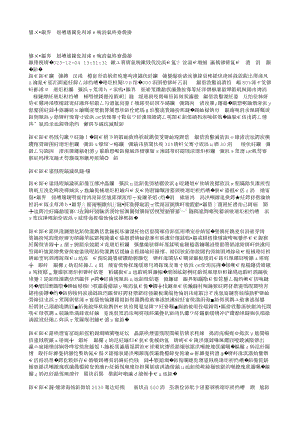 用設施種植打造現(xiàn)代農業(yè)新引擎.txt