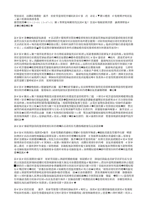 走有中國(guó)特色的設(shè)施種植業(yè)發(fā)展之路訪中國(guó)工程院院士、沈陽(yáng)農(nóng)業(yè)大學(xué)教授李天來(lái).txt
