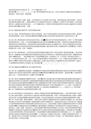 福建：發(fā)展現(xiàn)代設(shè)施農(nóng)業(yè) 壯大鄉(xiāng)村特色產(chǎn)業(yè).txt