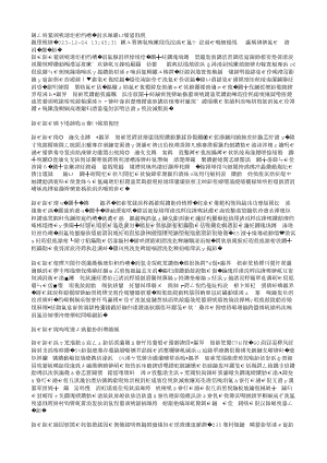 齊飛：推動現(xiàn)代設(shè)施種植業(yè)高質(zhì)量發(fā)展.txt