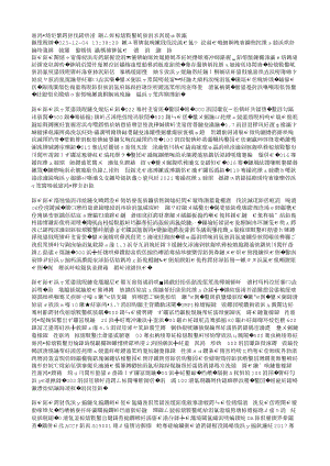 湖北鐘祥市：建設(shè)精深加工基地 推動食用菌產(chǎn)業(yè)集群發(fā)展.txt