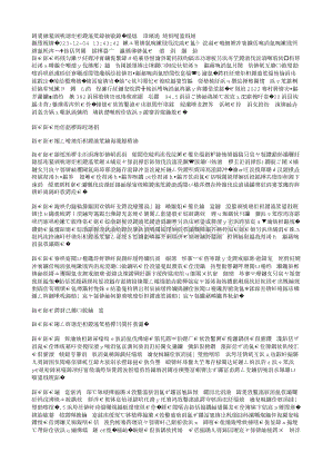 河北：把住現(xiàn)代設(shè)施農(nóng)業(yè)關(guān)鍵點 統(tǒng)籌謀劃 精準發(fā)力.txt