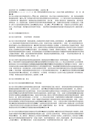 北京華農(nóng)：創(chuàng)新驅(qū)動(dòng) 引領(lǐng)設(shè)施農(nóng)業(yè)裝備中國(guó)制造.txt