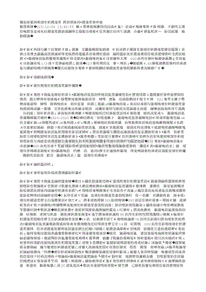 廣西：聚力現(xiàn)代設(shè)施農(nóng)業(yè) 加快建設(shè)農(nóng)業(yè)強區(qū).txt