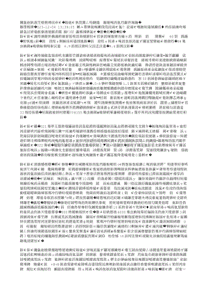 江蘇省宿遷市宿城區(qū)：聚焦“三高一低” 打造東部平原設(shè)施農(nóng)業(yè)創(chuàng)新高地.txt