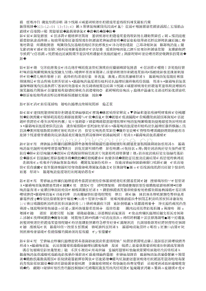 鄧小剛：搭建平臺 聚合力量 共同推進現(xiàn)代設施農(nóng)業(yè)發(fā)展邁上新臺階.txt