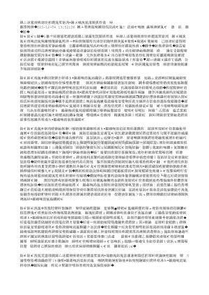 全國現(xiàn)代設(shè)施農(nóng)業(yè)建設(shè)推進(jìn)會(huì)在青島召開.txt