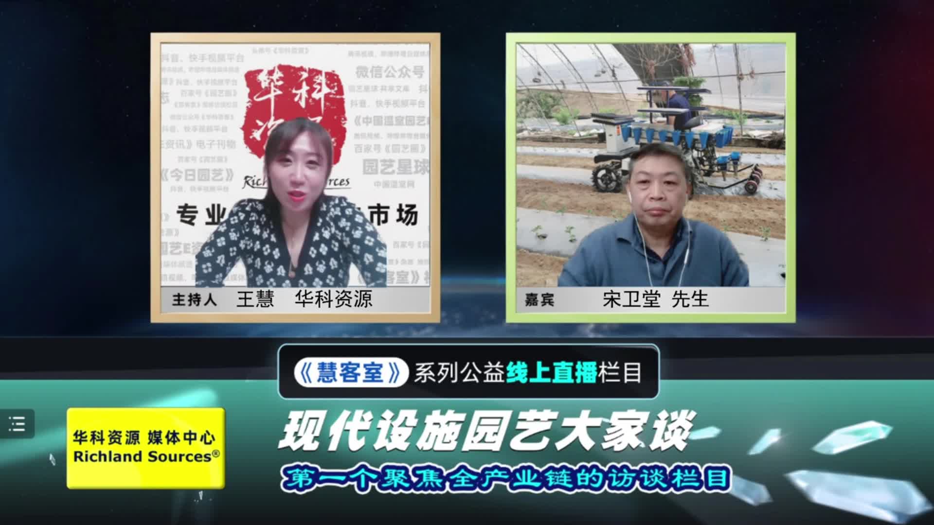 目前日光溫室生產(chǎn)中可以借力哪些農(nóng)機(jī)具.mp4