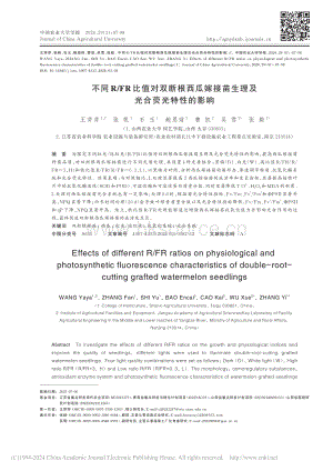 不同R/FR比值對(duì)雙斷根西瓜嫁接苗生理及光合熒光特性的影響王芽芽.pdf
