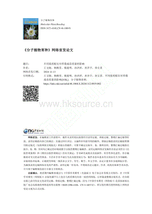 不同基質(zhì)配比對(duì)草莓成苗質(zhì)量的影響.pdf