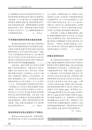 施加褪黑素促進(jìn)高叢藍(lán)莓應(yīng)對干旱脅迫_沐楊.pdf