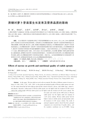 蔗糖對蘿卜芽苗菜生長發(fā)育及營養(yǎng)品質(zhì)的影響.pdf