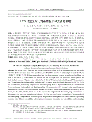 LED紅藍(lán)光配比對(duì)番茄生長(zhǎng)和光合的影響_孫斌.pdf