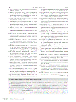 歐盟批準(zhǔn)富美實(shí)菌株登記歐洲農(nóng)民將迎生物防治新方案.pdf