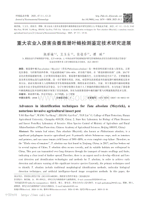 重大農(nóng)業(yè)入侵害蟲番茄潛葉蛾檢測(cè)鑒定技術(shù)研究進(jìn)展_姚若楠.pdf