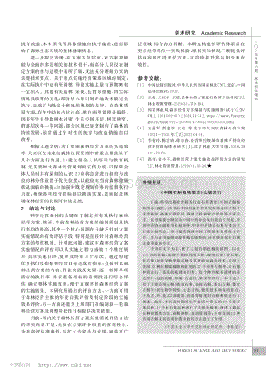 中國石斛植物圖志出版發(fā)行_李振堅(jiān).pdf