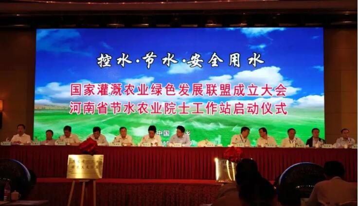 國(guó)家灌溉農(nóng)業(yè)綠色發(fā)展聯(lián)盟成立.jpg