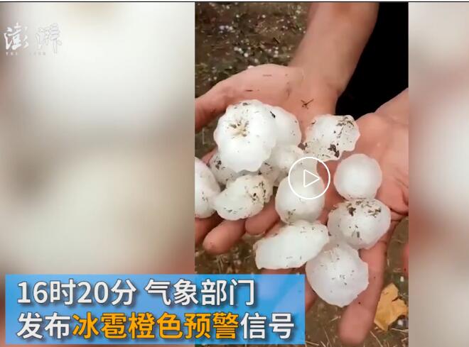 煙臺遭遇雹災(zāi).jpg