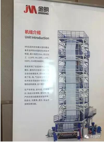 五層共擠農(nóng)膜大型吹膜設(shè)備.jpg