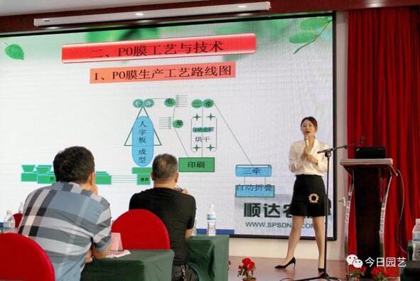 四平市順達(dá)農(nóng)膜有限公司總經(jīng)理助理狄晨竹做報(bào)告.jpg