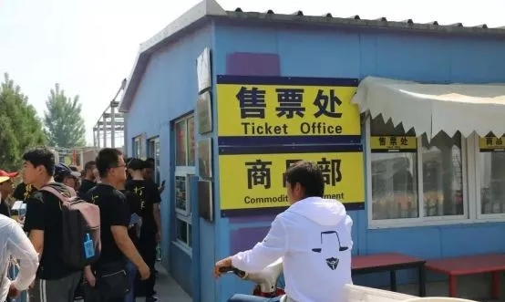 2.熱鬧的大門入口.jpg