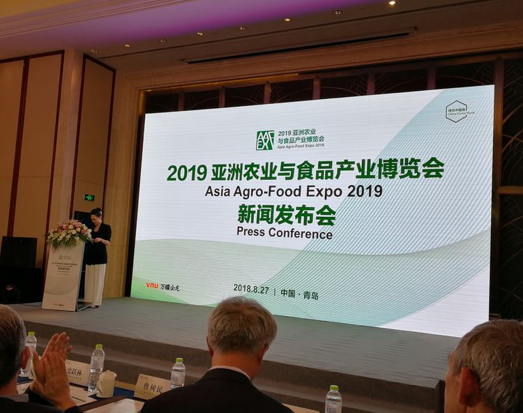 2019亞洲農(nóng)業(yè)與食品產(chǎn)業(yè)博覽會(青島)1.jpg